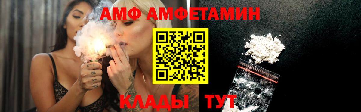 АМФЕТАМИН 97% Джанкой
