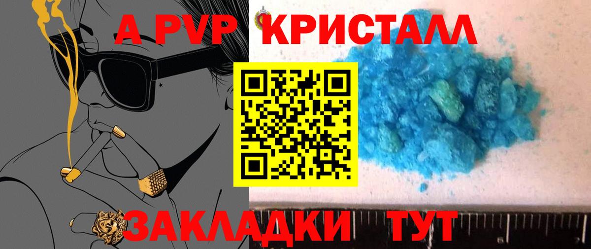 Alfa_PVP крисы CK  Alfa_PVP крисы CK  Вход с VPN  Джанкой 