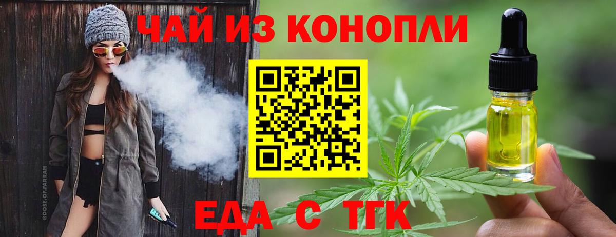 Джанкой  Печенье с ТГК конопля  Вход с VPN 