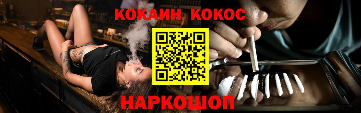 КОКАИН 97%  Кокаин  Вход с VPN  Джанкой  COCAIN Колумбийский 