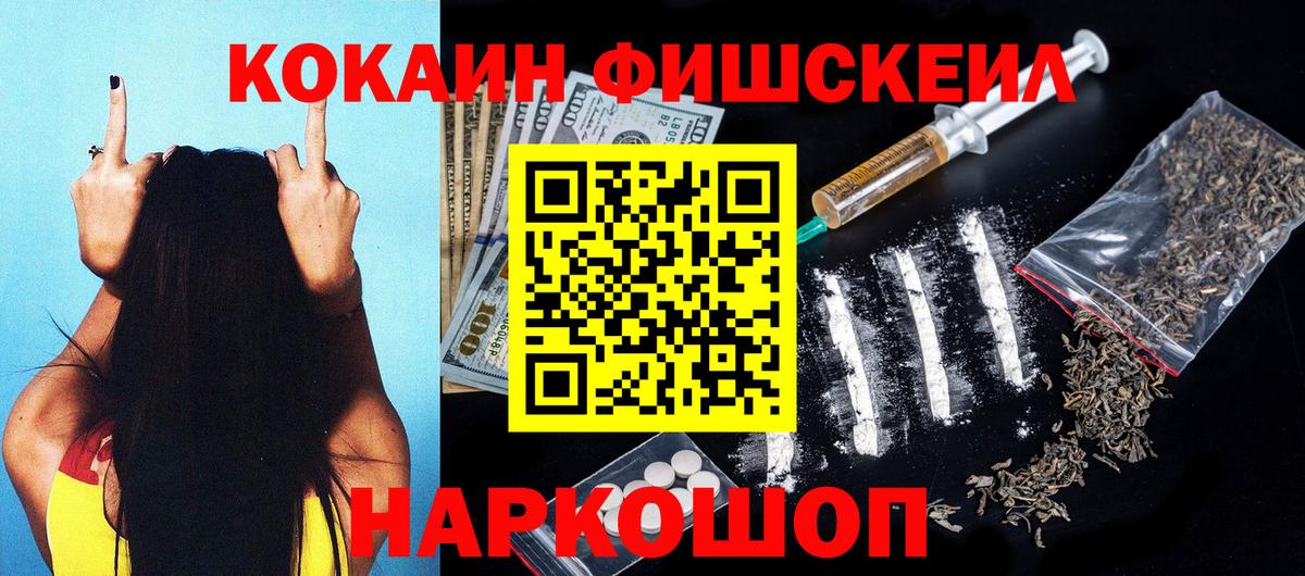 КОКАИН 99% Джанкой