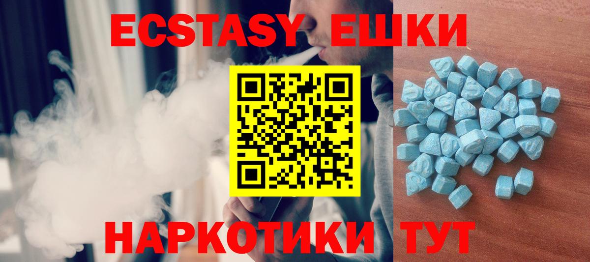 ЭКСТАЗИ Philipp Plein  ЭКСТАЗИ  ЭКСТАЗИ 300 mg  продажа наркотиков  Вход с VPN  Джанкой 