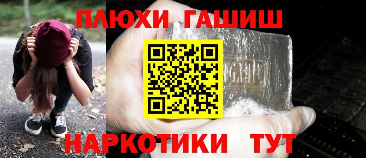 ГАШИШ AMNESIA HAZE  Вход с VPN  ГАШ hashish  ГАШ  Джанкой 