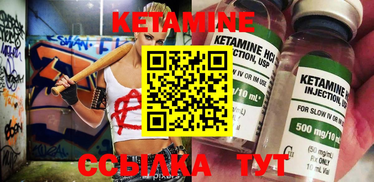 Кетамин ketamine  КЕТАМИН ketamine  Вход с VPN  Джанкой 