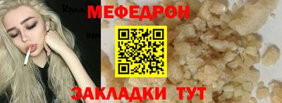мяу мяу мука Лесосибирск