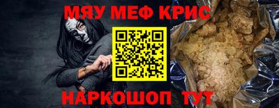 мяу мяу мука Лесосибирск
