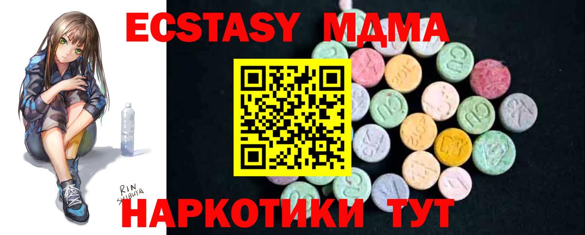 МДМА  Вход с VPN  MDMA кристаллы  Джанкой  МДМА VHQ 
