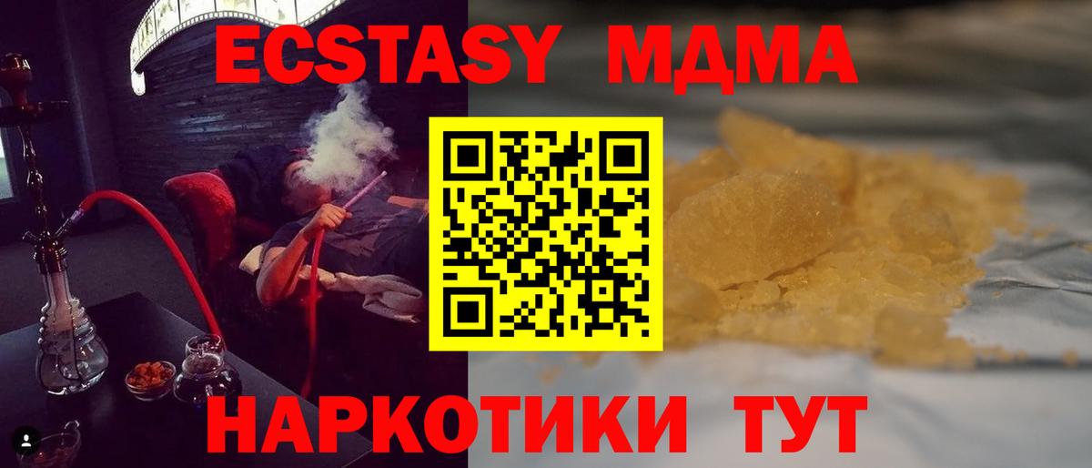 MDMA Molly Джанкой