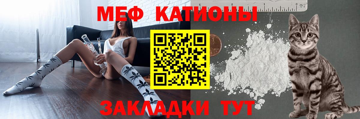 Меф  МЯУ-МЯУ  МЯУ-МЯУ мяу мяу  Вход с VPN  МЕФ мука  Джанкой 
