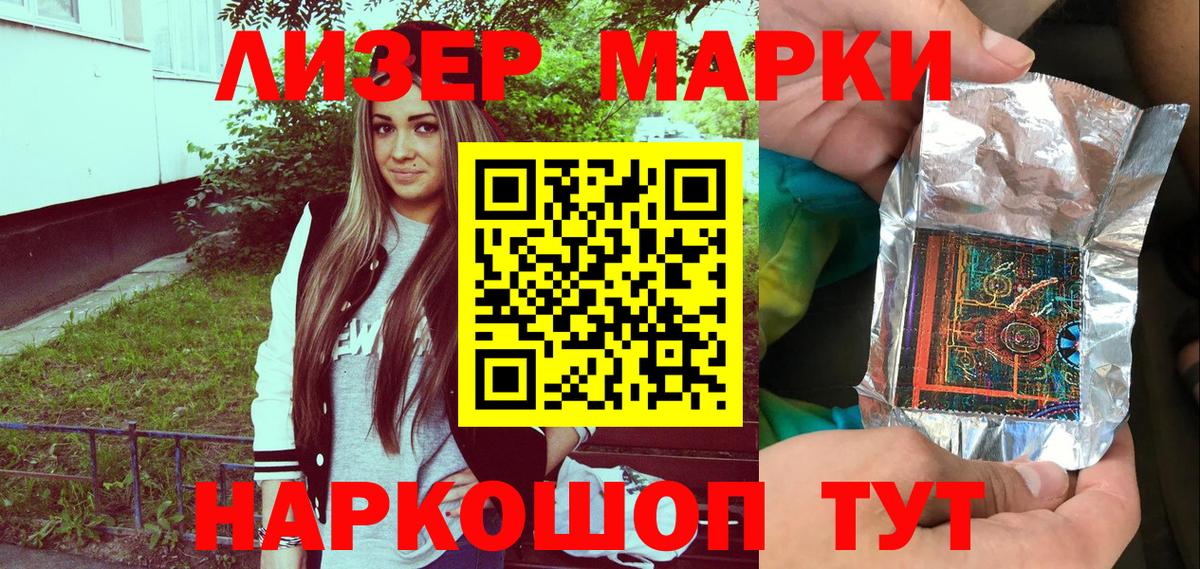 Марки NBOMe 1,5мг  Вход с VPN  Наркотические марки  Марки NBOMe 1,5мг  Джанкой 