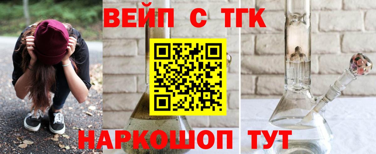 Дистиллят ТГК вейп Джанкой