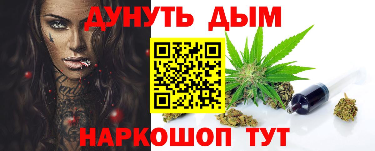 МАРИХУАНА тримм  Каннабис ГИДРОПОН  Шишки марихуана AK-47  Джанкой  Вход с VPN 